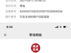 -琦王花生(周浦万达店)