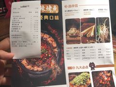 菜单-烤匠麻辣烤鱼(万象城店)