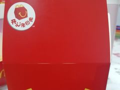 -麦当劳(欧亚卖场店)