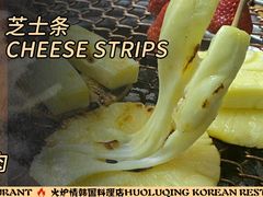 -火炉情韩国料理店(古田路店)
