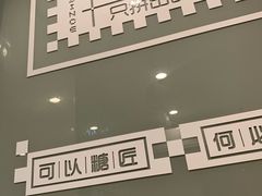 门面-糖匠(垂虹路店)