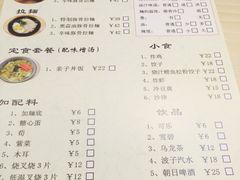 菜单-八盛屋·沾面(集美万达店)
