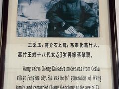 -蒋氏故居