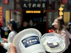 -文宇奶酪店(南锣鼓巷店)