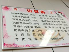 -李家特色小炒泡馍