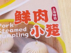 -小杨生煎(深圳岗厦北店)