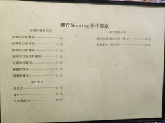 账单-摩柠手作茶室(国贸店)