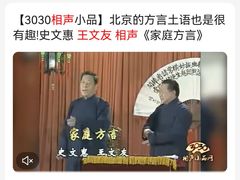 -周末相声俱乐部