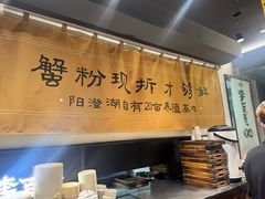 -李百蟹·江南蟹黄面·河景餐厅(夫子庙总店)