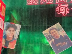-霆记海鲜·只为这碗面(滨江店)