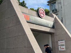 -常熟路(地铁站)