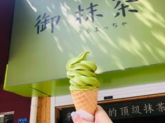 -御抹茶