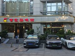 -百家鸡味馆(清泰店)