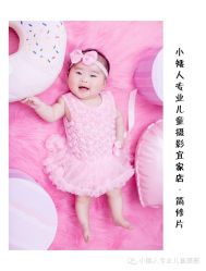 -小矮人专业儿童摄影(宜家店)