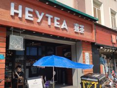 门面-喜茶(东莞雍华庭店)