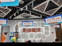 -斯坦星球AI编程·机器人科创·科学实验·信奥·思维·STEM·乐高·竞赛考级(浦东联洋广场大拇指龙阳御桥中心)