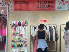 -妖精的口袋(龙之梦店)