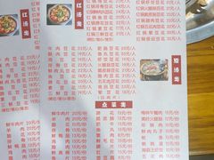 菜单-泸州酸菜豆花火锅川师店