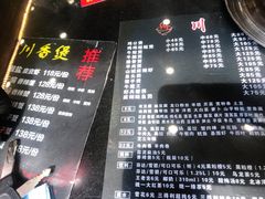 -川香煲(茅台路店)