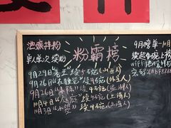 -池嬢拌粉(上海首店)