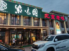 门面-紫光园(马桥店)