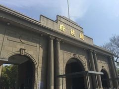 -南京中国近代史遗址博物馆(南京总统府)