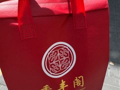 -香丰阁·烤鸭·川湘菜(昌平店)