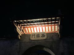 -石炮台公园