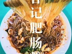 -甘记肥肠粉(马鞍北路店)