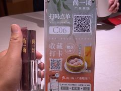 -尚一汤·粤菜海鲜(环球港店)