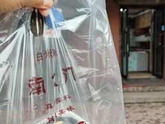 -南大门韩国米糕(公滨路店)