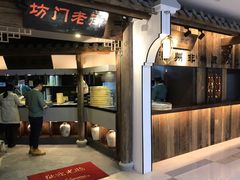 门面-坊门老街(宜山路店)