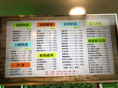 菜单-溢仙茶(中防万宝城店)