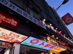 -笨罗卜浏阳菜馆(太平街店)