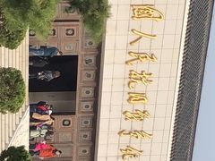 -中国人民抗日战争纪念馆