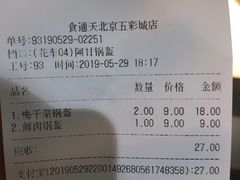 -阿甘锅盔(清河万象汇店)
