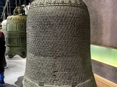-大钟寺古钟博物馆