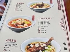 -奎元馆.百年奎元.非遗传承(西湖边的解放路店)