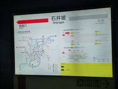 -石井坡(地铁站)