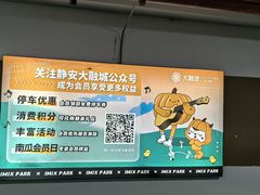 -静安大融城·停车场