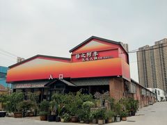 -扬之阿李菌汤火锅(1969店)