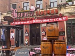 -巴伐利亚啤酒坊(意式风情街店)