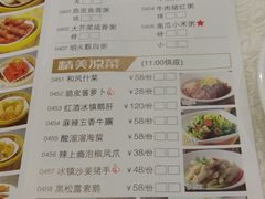 菜单-佳宁娜潮州菜·茶点·宴会(佳宁娜广场店)