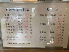 -蔡阿水羊肉店