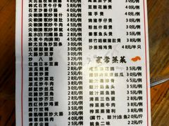 -关氏饮食店