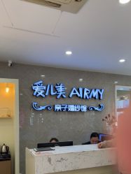 -爱儿美儿童摄影亲子馆(五路居店)