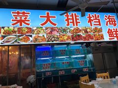 水产区-大学城夜市大排档(凤栖路店)