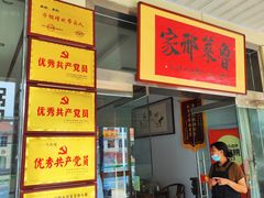 -美顺香食府鱼头老店(雪野湖店)