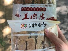 -北京稻香村(学清店)