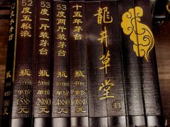 -龙井草堂